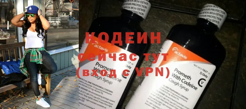 наркошоп  Баксан  Codein Purple Drank 